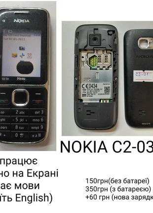 Napoli телефон nokia c2-01 rm-721 б/у все працює