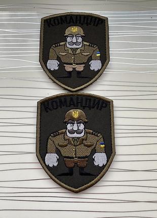 Шеврон «командир"