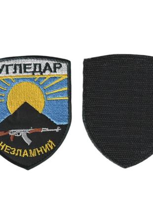 Шеврон зсу, військовий / армійський, вугледар, на липучці, на чорному. 9  см * 7 см