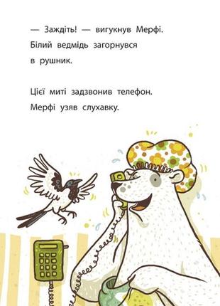 Школа чарівних тварин розслідує : школа чарівних тварин розслідує. кокосова крадіжка. книга 3 (у)4 фото