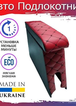 Підлокітник ваз 2104 2105 2107 червона нитка тюнінг салону обвіс бокс бардачок tuning аксесуари