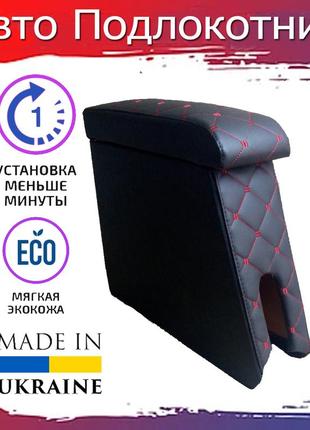 Підлокітник ваз 2104 2105 2107 нитка червоний тюнінг салону обвіс бокс бардачок tuning аксесуари