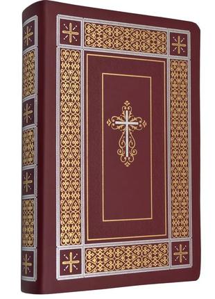 Біблія або книги святого письма старого й нового заповіту українське біблійне товариство