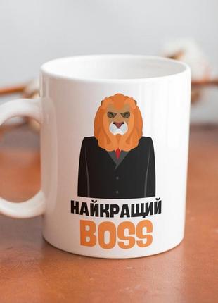 Кружка з принтом "найкращий boss" 330 мл біла|знижка|