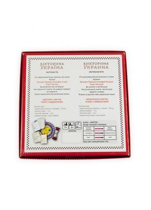 Настольная игра "викторина украина" мастер mkl1003