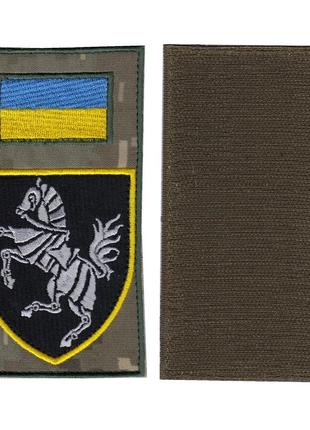 Шеврон військовий / армійський, 1-а окрема танкова сіверська бригада , на пікселі, на липучці, 14  см * 7 см