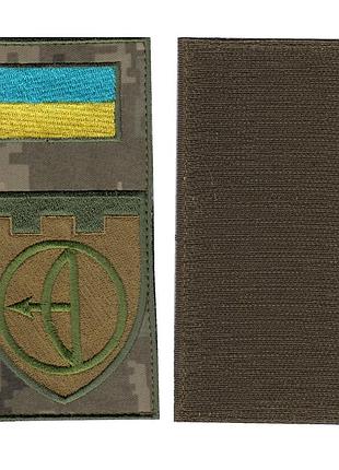 Шеврон военный / армейский, 112 обртро, на липучке, на пикселе, всу 14 см * 7 см