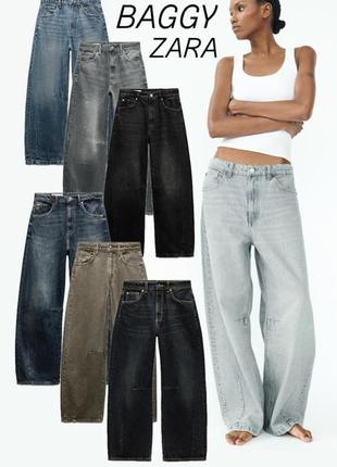 Джинси baggy zara 32/46
