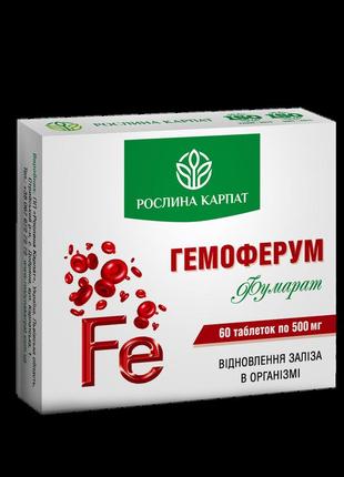 Гемоферум 60 таб, рослина карпат