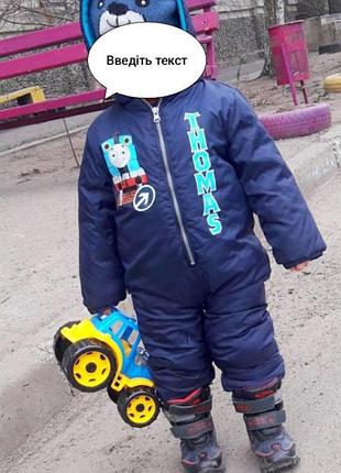 Комбінезон дитячий