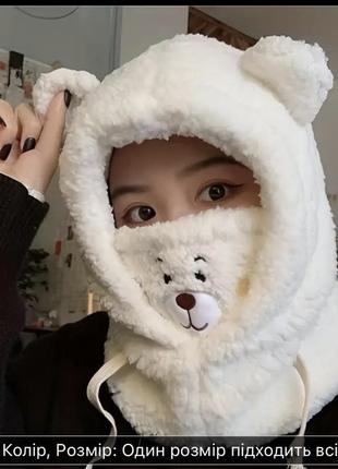 Шапка капор 🧸маска флис