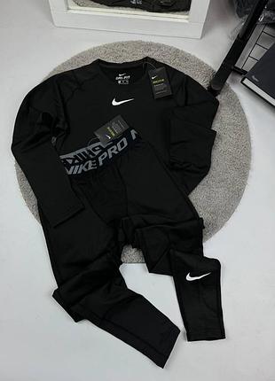 Термо костюм nike | термобелье найк | термо белье nike мужское | теплый костюм nike | спортивное термобелье найк | термо одежда nike