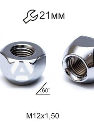 Гайка колісна під залізні диски m12x1, 50х16 ​​мм конус, відкрита, ключ 21