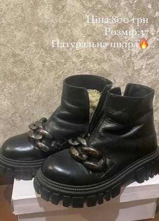 Зимняя обувь