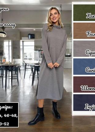 Женское стильное трендовое платье туника из ангоры вязаное теплое свободного кроя с разрезами длинное миди