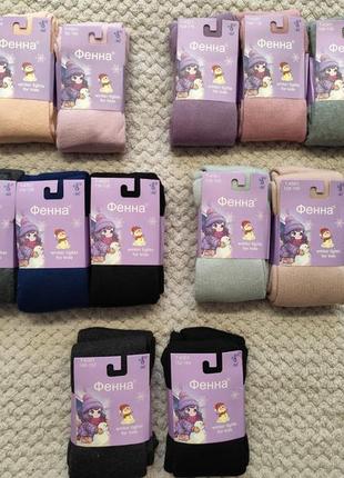 Колготи дитячі (92-164 см) махра однотон