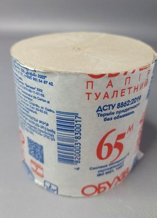 Туалетная бумага обухов серая 65 м рулон шч