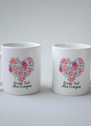 Кружка з принтом "кохаю тебе моя солодка" 330 мл біла|вигідна ціна|