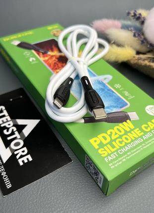 Кабель для зарядки borofone bx86 lightning to type-c pd 20w силиконовый 1m для iphone ipad белый