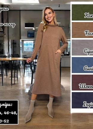 Женское стильное трендовое платье туника из ангоры вязаное теплое свободного кроя с разрезами длинное миди