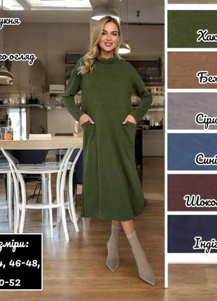 Женское стильное трендовое платье туника из ангоры вязаное теплое свободного кроя с разрезами длинное миди