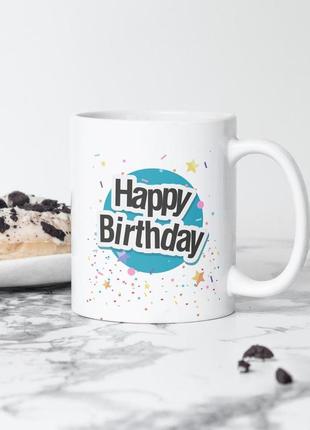 Кружка з принтом "happy birthday" 330 мл біла|вигідна ціна|