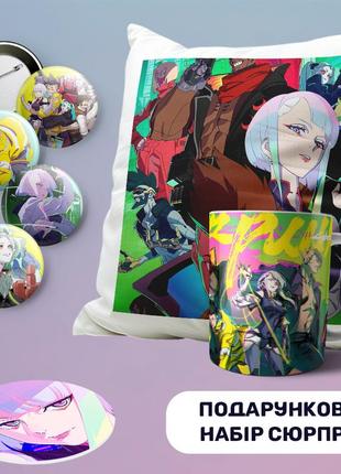 Подарунковий бокс набір сувенірів товари кіберпанк cyberpunk edgerunners anime box