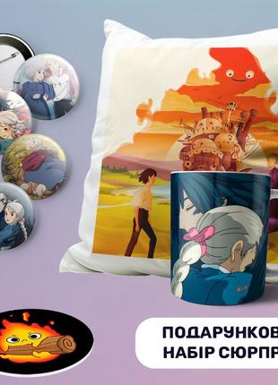 Подарочный бокс набор сувениров товары ходячий замок hauru no ugoku shiro anime box