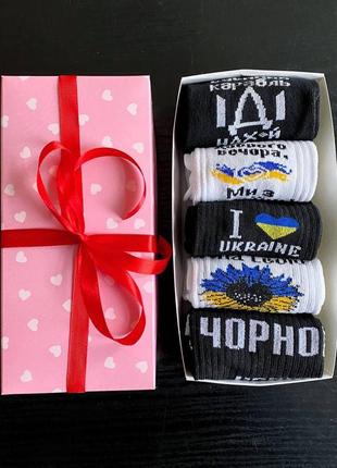 Набір жіночих патріотичних шкарпеток 36-41 5 пар у подарунковій коробці|вигідна ціна|