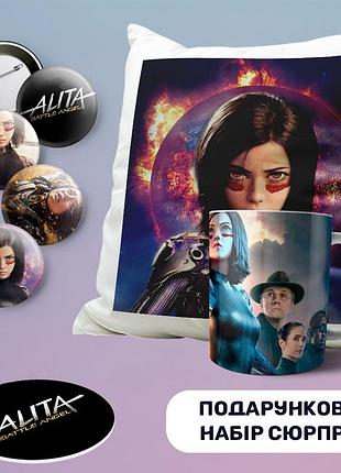 Подарунковий бокс набір сувенірів товари аліта: бойовий ангел alita: battle angel anime box