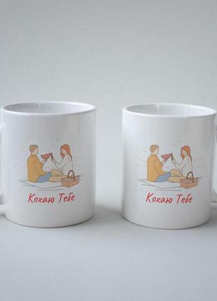 Кружка з принтом "кохаю тебе" 330 мл біла|вигідна ціна|