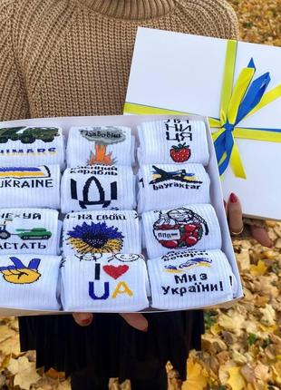 Бокс патріотичних жіночих шкарпеток на 12 пар 36-41р у подарунковій коробці із стрічкою|вигідна ціна|