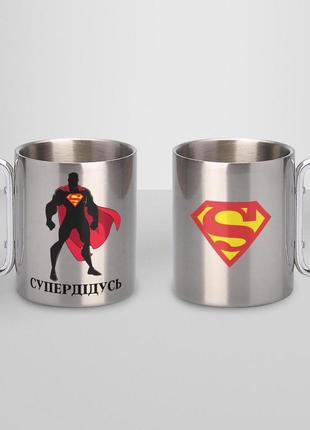 Кружка металева з карабіном "супердідусь" 300 мл срібляста|вигідна ціна|