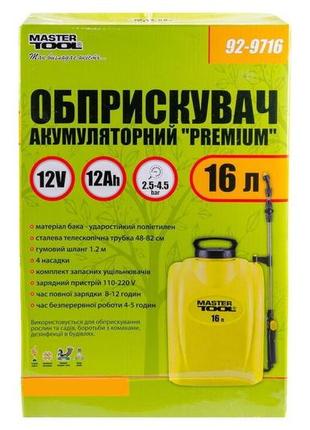 Опрыскиватель аккумуляторный mastertool - 16 л pro