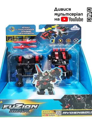 Игровой набор машинок-трансформеров райденболт fuzion max 54005