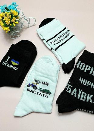 Комплект жіночих високих шкарпеток 4 пари 36-41 р|вигідна ціна|