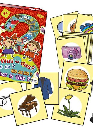Детская развивающая игра "was ist das?" (что это?) mkz0806 на англ. языке