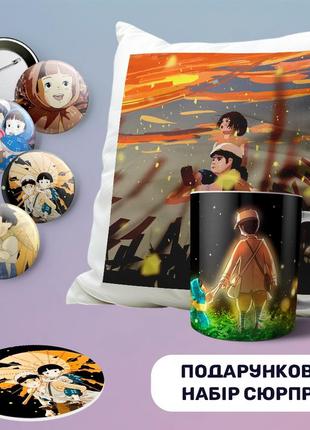 Подарунковий бокс набір сувенірів товари могила світлячків hotaru no haka grave of the fireflies anime box