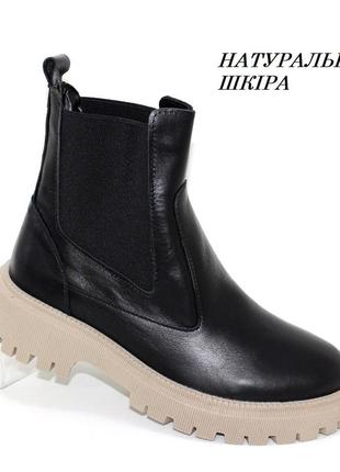 Черевики шкіряні