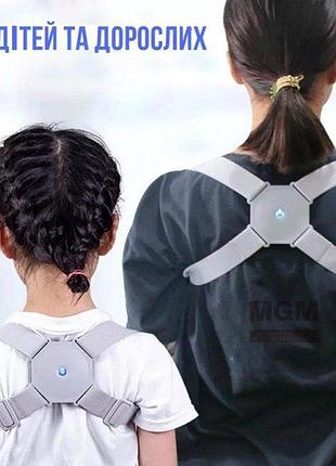 Корректор осанки с вибрацией корсет для спины, позвоночника smart sensor corrector (5744)