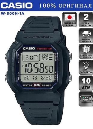 Електронные наручные часы casio classic w-800h-1a