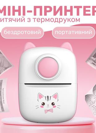 Мини принтер детский портативный с термопечатью розовый 5