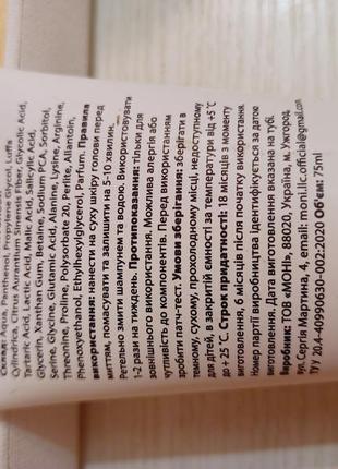 Бальзам garnier fructis папайя и алой. получился срок годности.