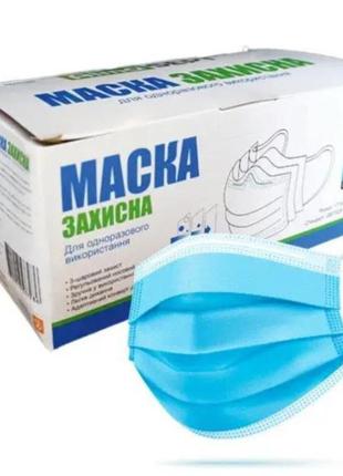 Одноразова маска медична