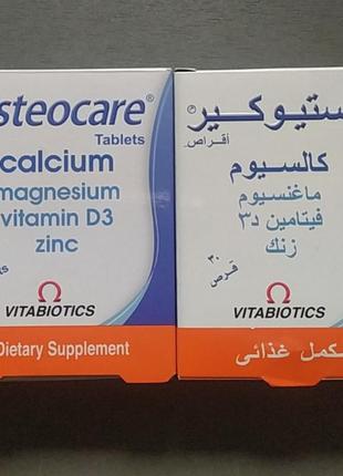 Остеокер, osteocare, кальцій, магній,цинк, d3, оригінал єгипет