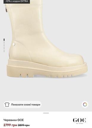 Нові черевики з мінімальним утепленням зі шкірзаму з цінником