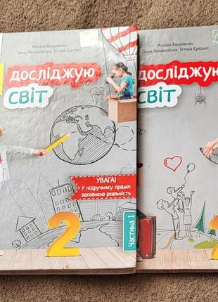 Підручник