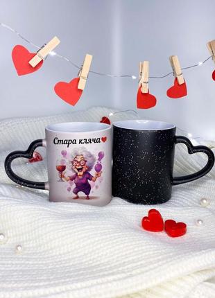 Чашка хамелеон стара кляча