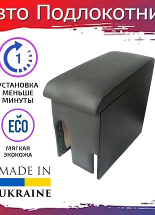 Підлокітник chevrolet lacetti шевроле лачетті сірий тюнінг салону обвіс бокс бардачок tuning аксесуари
