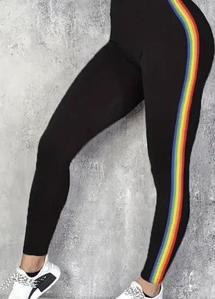 Лосіни з полоскою 🌈